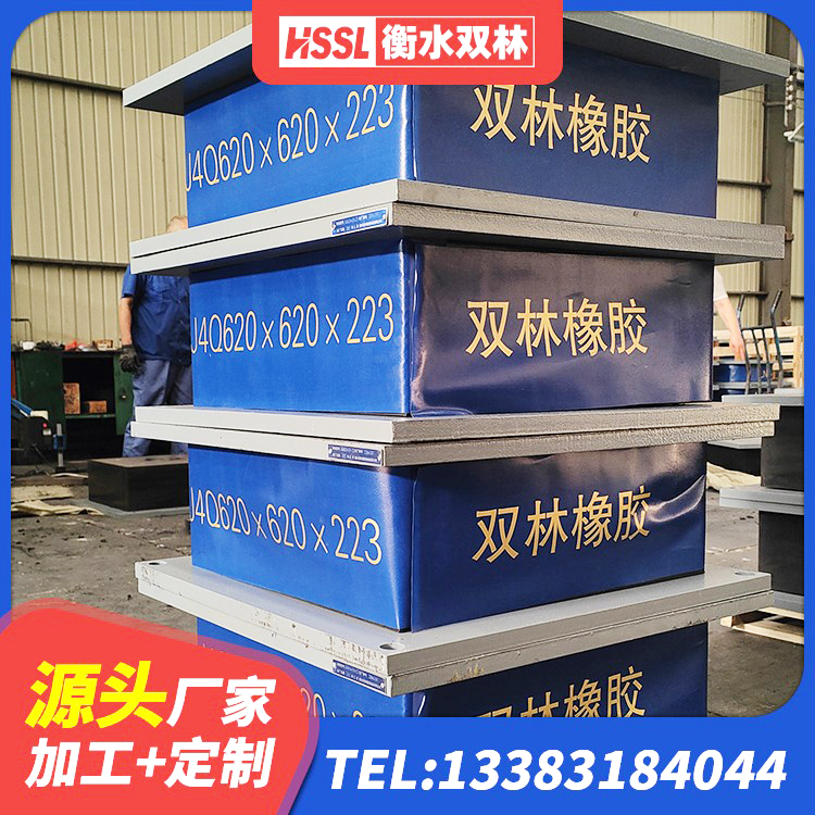 喀什LNR600建筑橡胶隔震支座生产厂家 喀什水平力橡胶支座 喀什高阻尼减震橡胶支座厂家 喀什隔震支座D800 - 第5张